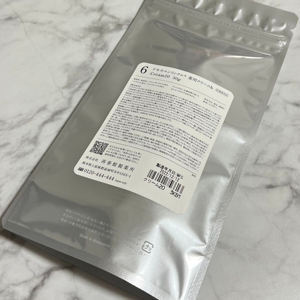 クリーム20/ドモホルンリンクル/フェイスクリームを使ったクチコミ(10枚目)