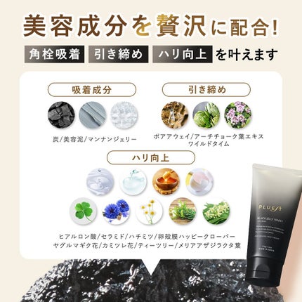 BLACK JELLY WASH(ブラックジェリーウォッシュ)/PLUEST/その他洗顔料を使ったクチコミ(2枚目)