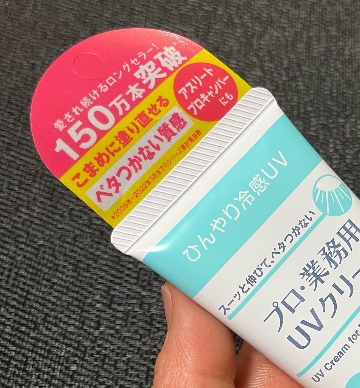 プロ・業務用 UVクリーム/プロ・業務用/日焼け止めクリームを使ったクチコミ(2枚目)