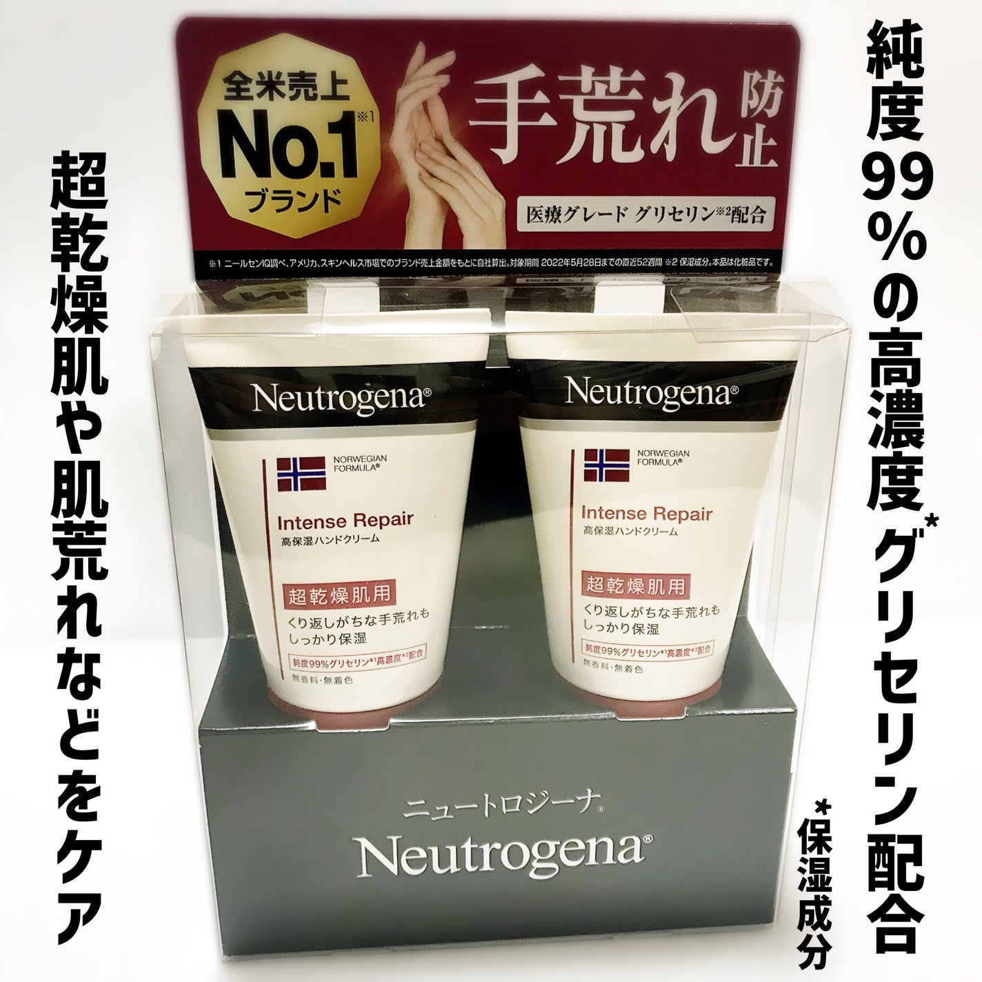 インテンスリペア ハンドクリーム/Neutrogena/ハンドクリームを使ったクチコミ(3枚目)