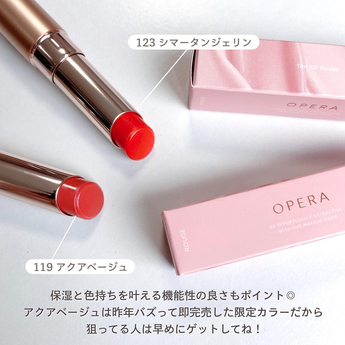 オペラ リップティント N/OPERA/リップティントを使ったクチコミ(7枚目)