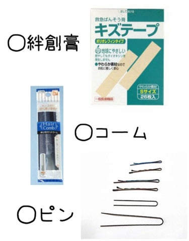 ら　な　❕　√√ on LIPS 「『　み　う　コ　ラ　ボ　！　学　校　ポ　ー　チ　の　中　身　』..」（3枚目）