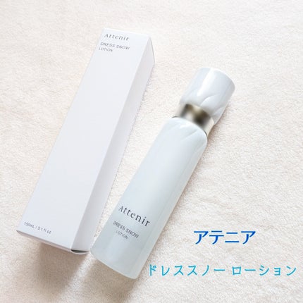 ドレススノー ローション【医薬部外品】 /アテニア/化粧水を使ったクチコミ(1枚目)