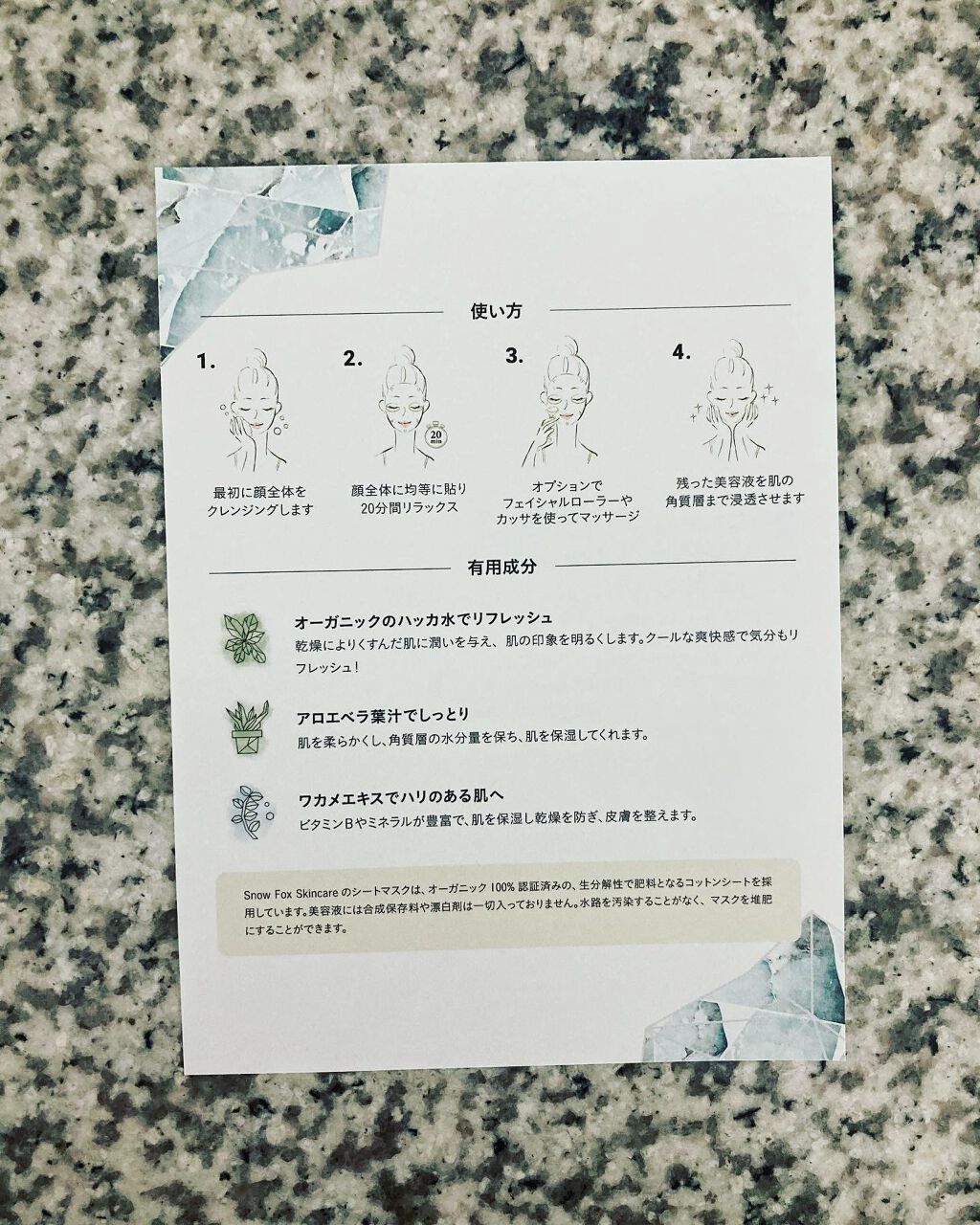 アークティック ブリーズ レスキュー マスク/SNOW FOX SKINCARE/シートマスク・パックを使ったクチコミ(3枚目)