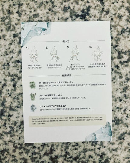 アークティック ブリーズ レスキュー マスク/SNOW FOX SKINCARE/シートマスク・パックを使ったクチコミ(3枚目)
