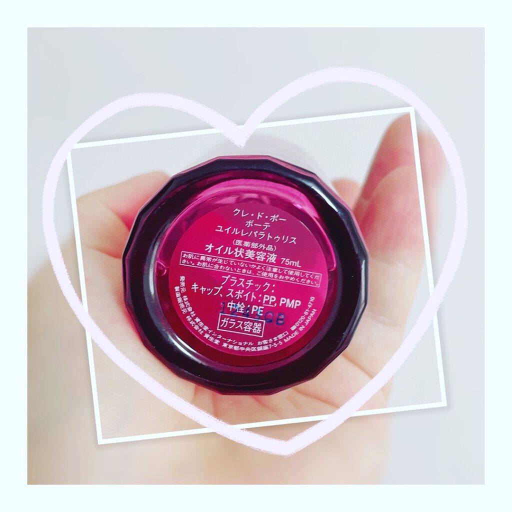 ユイルレパラトゥリス/クレ・ド・ポー ボーテ/美容液を使ったクチコミ（3枚目）