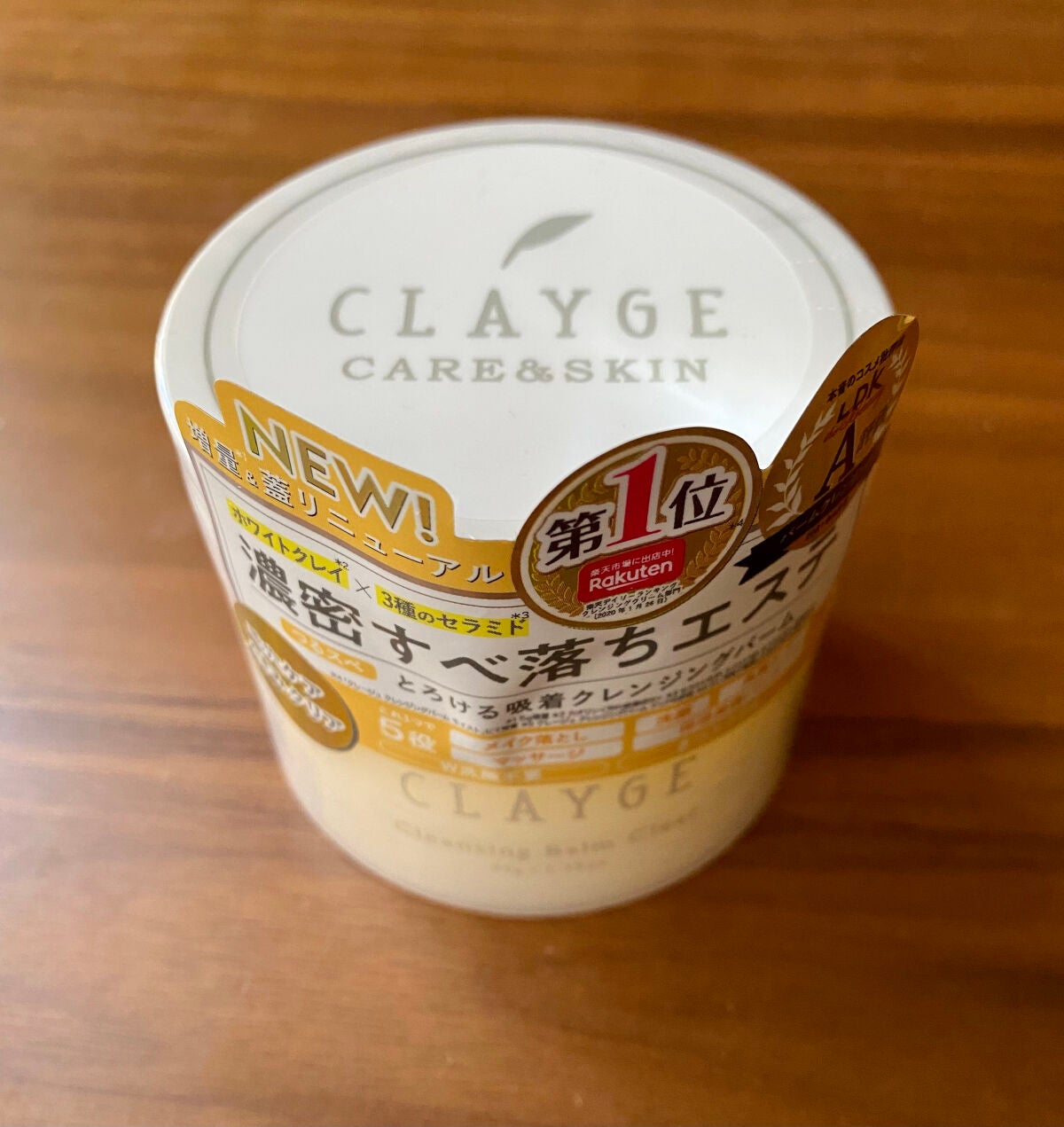 クレージュ クレンジングバーム クリアN/CLAYGE/クレンジングバームを使ったクチコミ(2枚目)