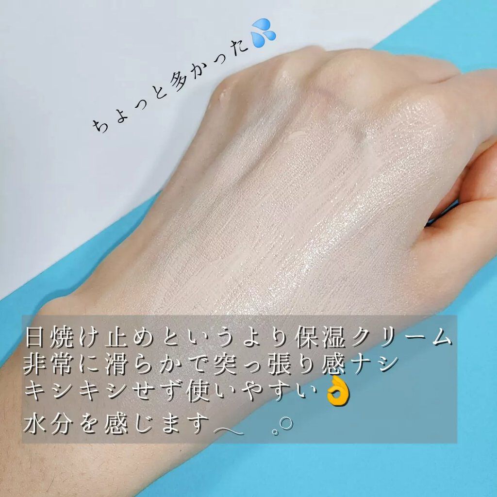 デイリーマイルドサンクリーム/Bonajour/日焼け止めクリームを使ったクチコミ（3枚目）