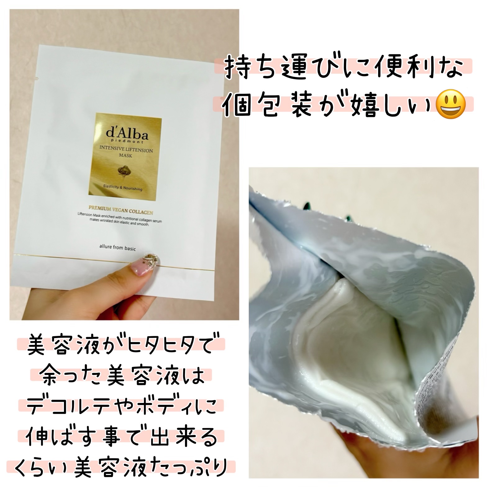 インテンシブリフテンションマスク/ダルバ/シートマスク・パックを使ったクチコミ（2枚目）