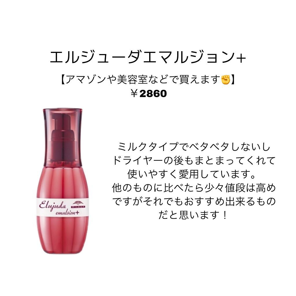 パーフェクト セラム オリジナル/miseenscene/ヘアオイルを使ったクチコミ（2枚目）