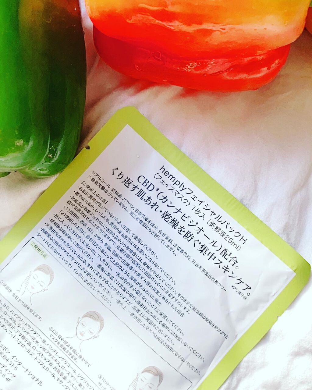 Hemplyskinフェイシャルパック/Hemplyskin/シートマスク・パックを使ったクチコミ（3枚目）