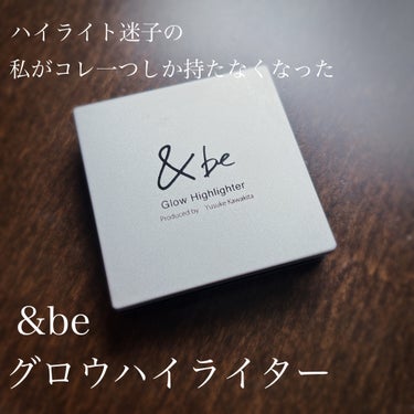 




皆様いつも♡ありがとうございます！




今日は、ハイライト大好きハイライト迷子の私が
珍しく毎日メイクポーチに\ひとつしか/ハイライトを入れない生活を送っているという大事件になりそうな予感