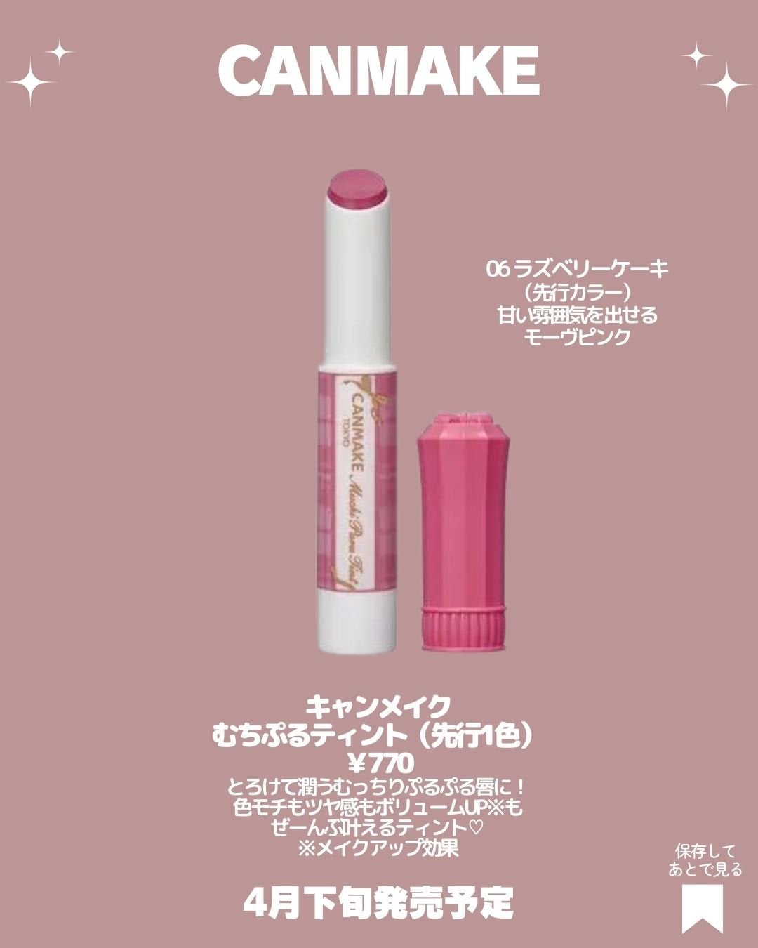 カラフルネイルズ/キャンメイク/マニキュアを使ったクチコミ(3枚目)