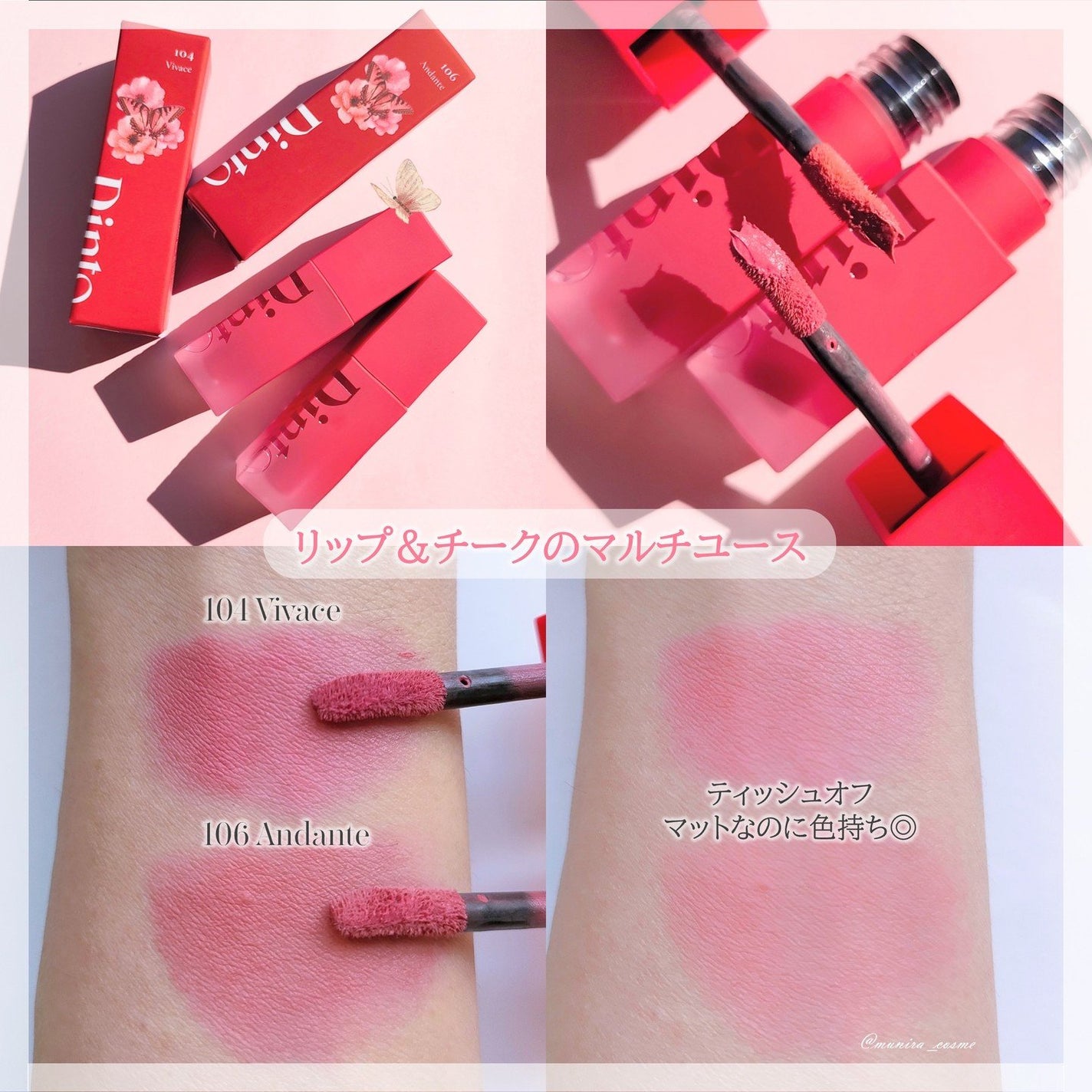 マダムバタフライコレクション ブラーニングリップベール/Dinto/口紅を使ったクチコミ(3枚目)