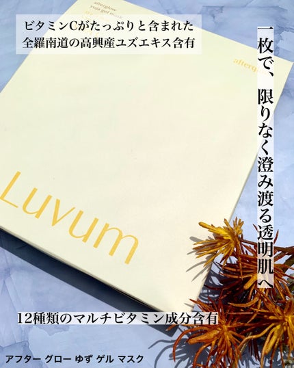 ラビューム カーミングペア シカゲルマスク/Luvum/シートマスク・パックを使ったクチコミ(5枚目)