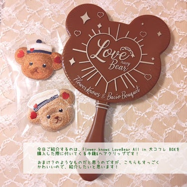 ハンドミラー LOVE BEARシリーズ/FlowerKnows/その他化粧小物を使ったクチコミ（2枚目）