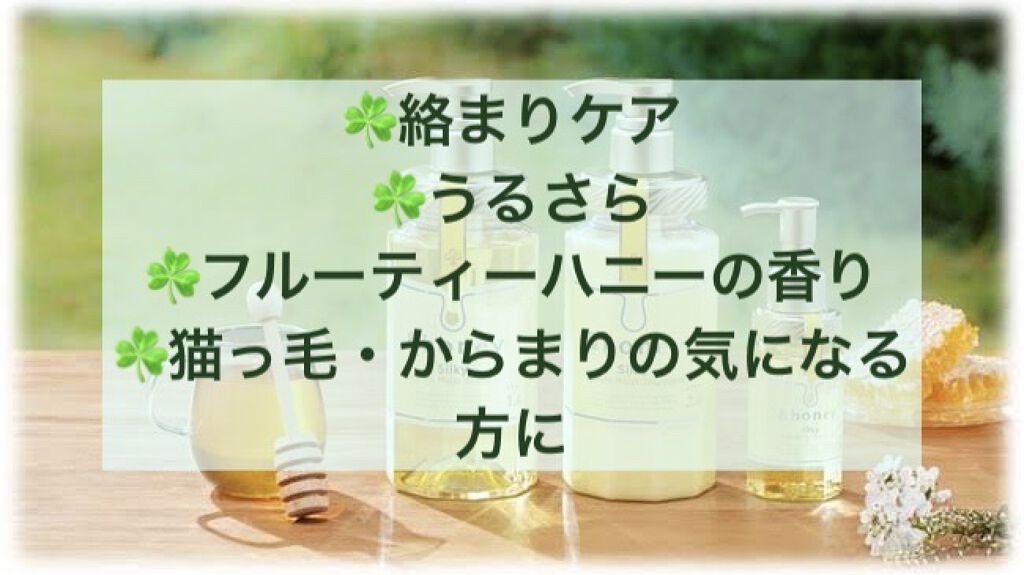 シルキー　スムースモイスチャー　シャンプー　1.0/ヘアトリートメント　2.0/&honey/市販シャンプーを使ったクチコミ（2枚目）