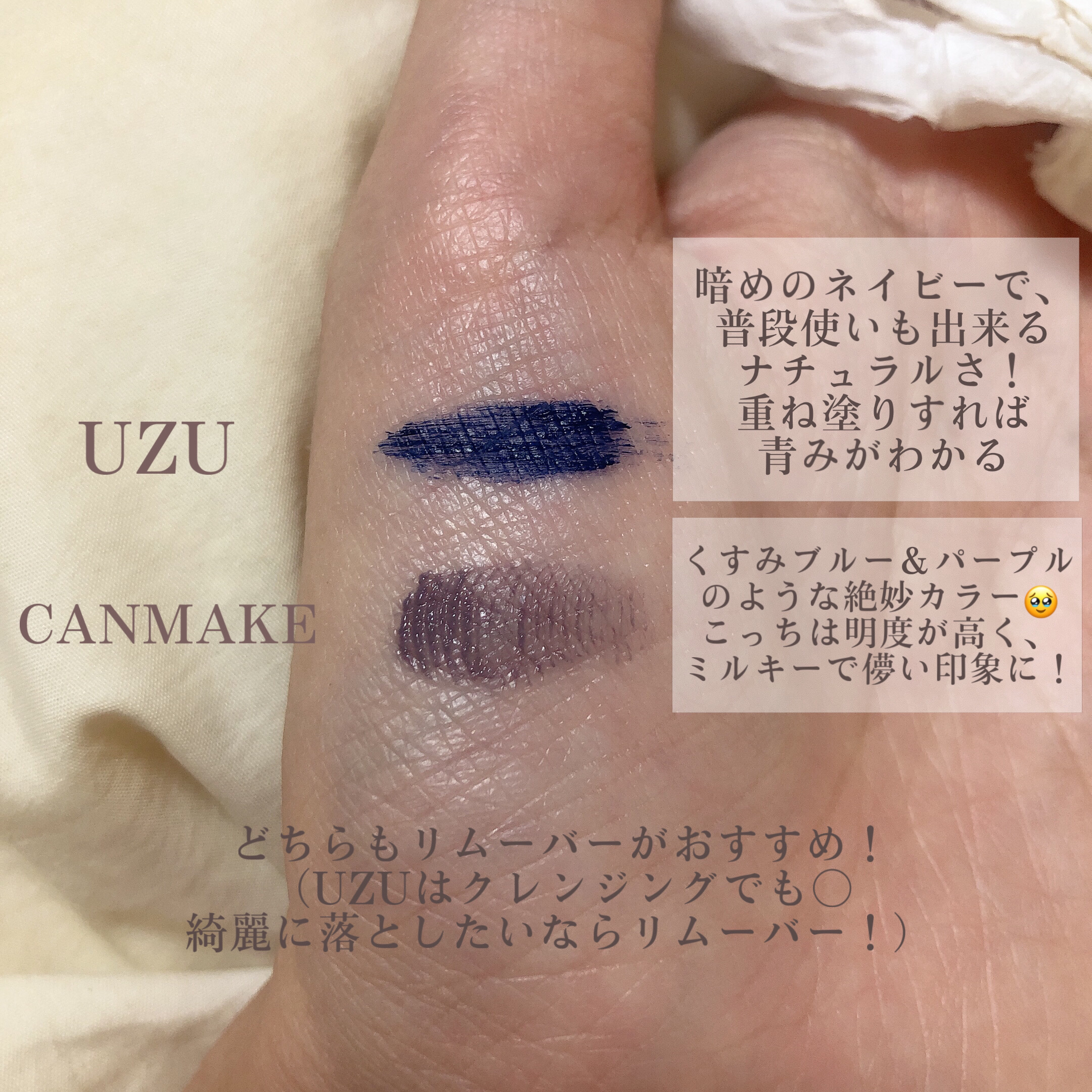 あなたはどっち派？キャンメイク・UZU BY FLOWFUSHIのマスカラを徹底