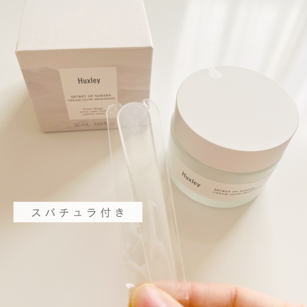 クリーム；グロウアウェイクニング/Huxley/フェイスクリームを使ったクチコミ（2枚目）