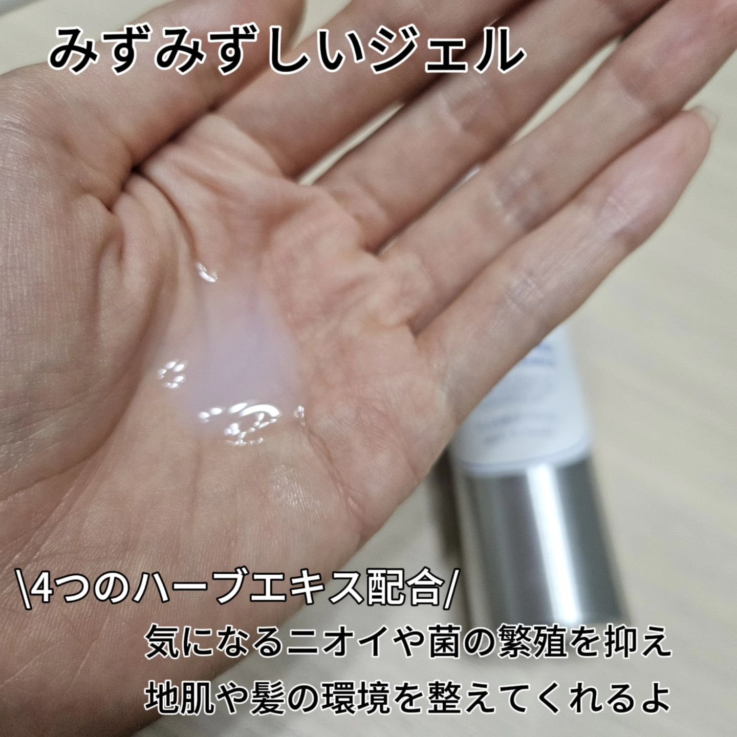 選べる香り ジェルパフューム/FIGATA/ヘアジェルを使ったクチコミ（3枚目）