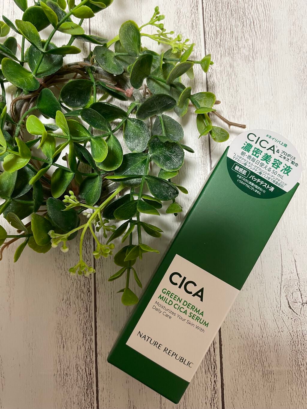 グリーンダーマCICAセラム/ネイチャーリパブリック/美容液を使ったクチコミ(4枚目)
