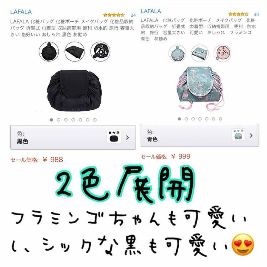 化粧ポーチ/LAFALA/化粧ポーチを使ったクチコミ(2枚目)