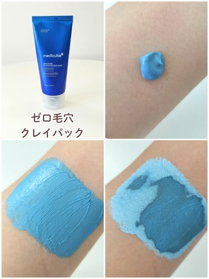 ゼロ毛穴パッド 2.0/MEDICUBE/トナーパッドを使ったクチコミ(2枚目)