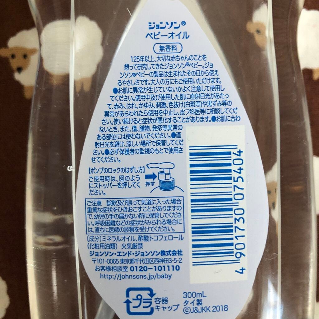 ジョンソンベビーオイル微香性/ジョンソンベビー/ボディオイルを使ったクチコミ(2枚目)