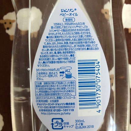ジョンソンベビーオイル微香性/ジョンソンベビー/ボディオイルを使ったクチコミ(2枚目)