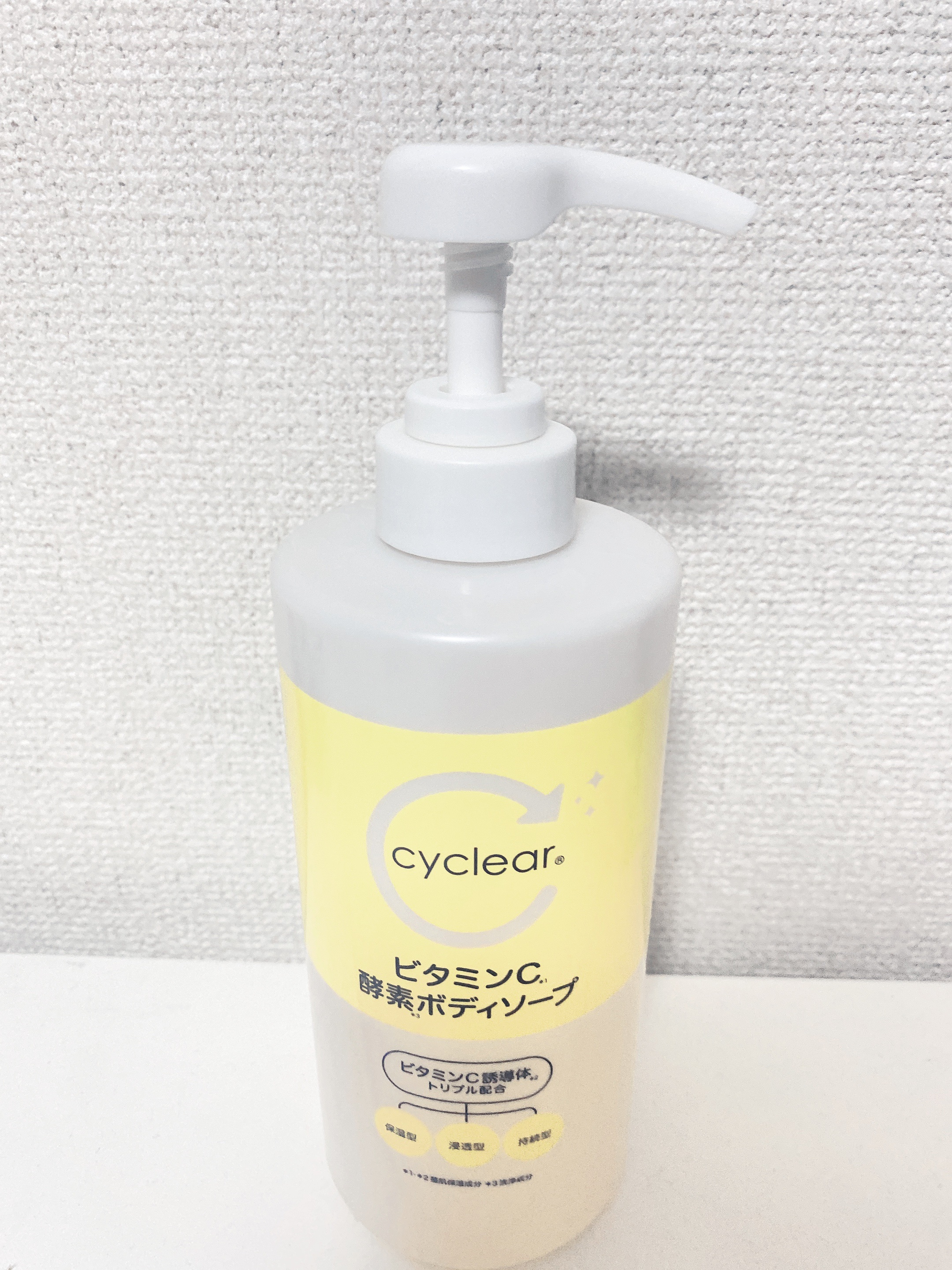 ビタミンC酵素ボディソープ/cyclear/ボディソープを使ったクチコミ（1枚目）