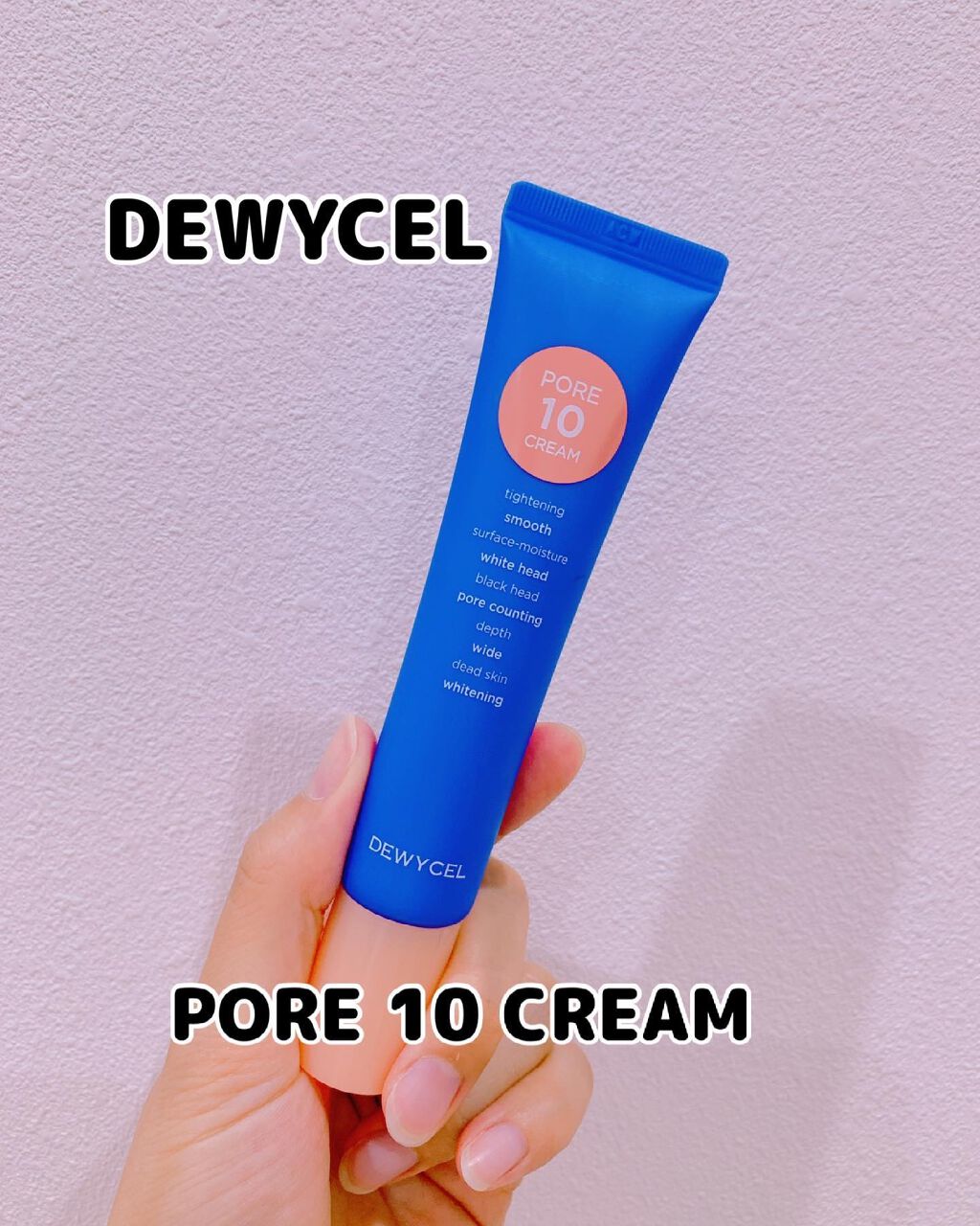 ポアーテンクリーム/DEWYCEL/化粧下地を使ったクチコミ(1枚目)