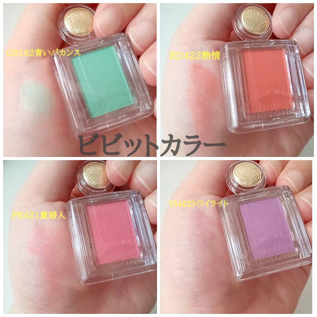 マジョルック(イルミネーター)/MAJOLICA MAJORCA/アイシャドウパレットを使ったクチコミ（3枚目）