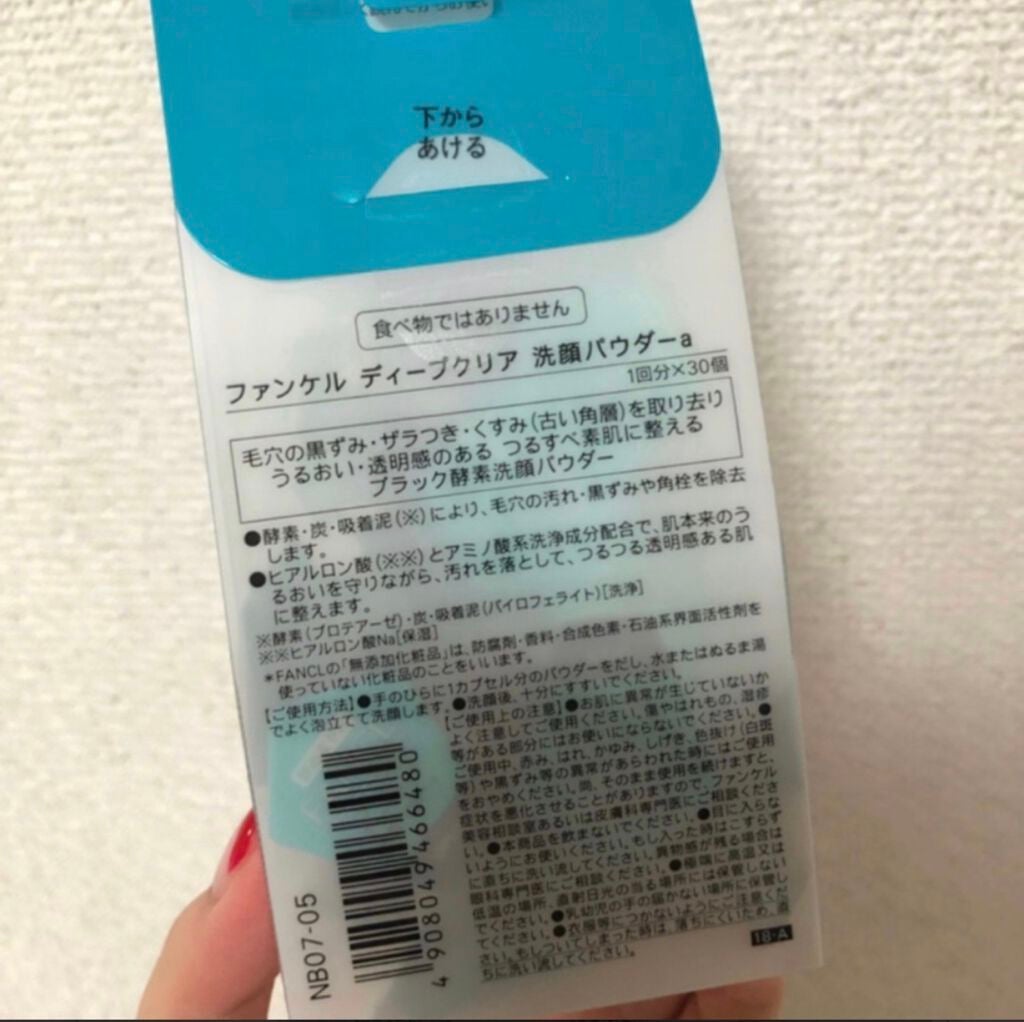 ディープクリア洗顔パウダー/ファンケル/洗顔パウダーを使ったクチコミ(2枚目)