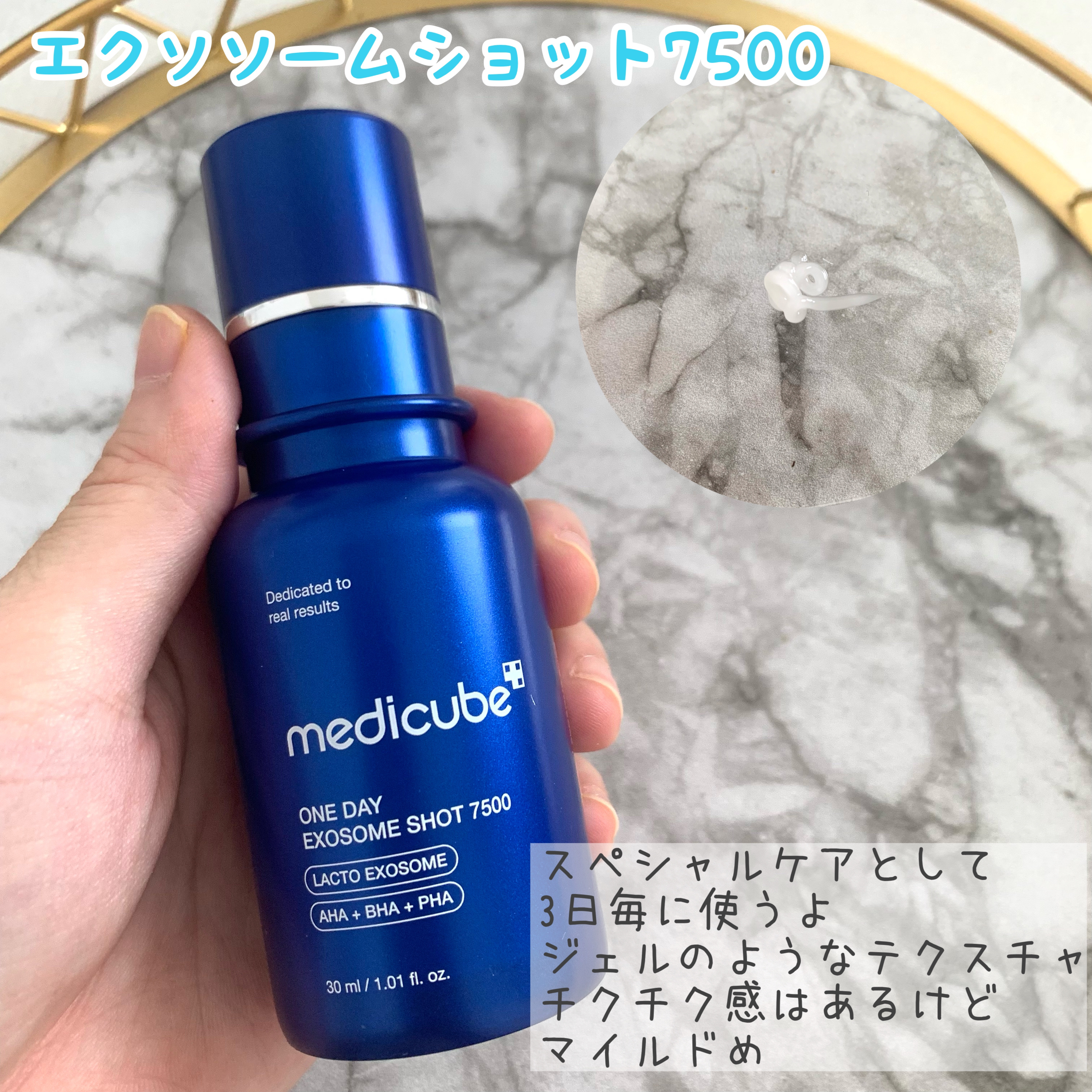 ゼロ1DAYエクソソームショット2000/MEDICUBE/美容液を使ったクチコミ（3枚目）