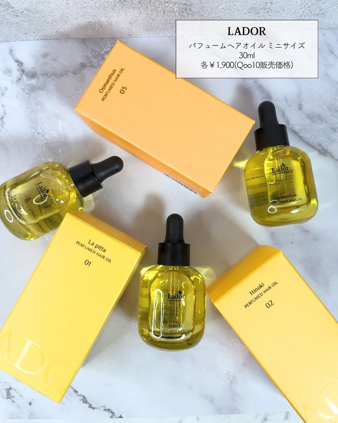 パフュームヘアオイル ラピタ/La'dor/ヘアオイルを使ったクチコミ(2枚目)