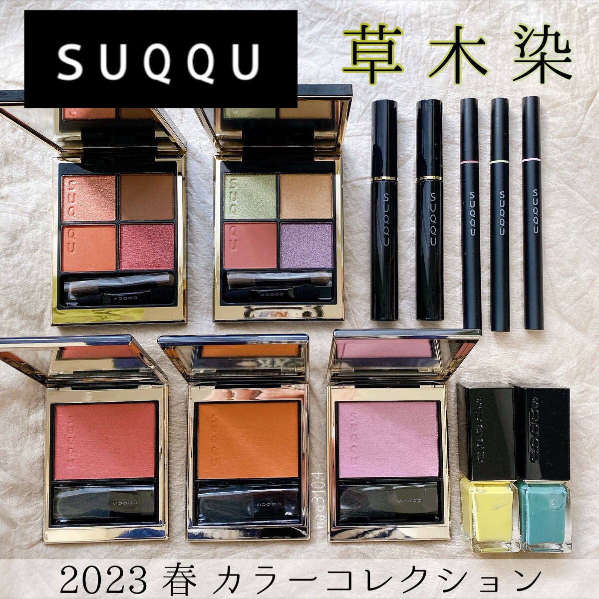 ネイル カラー ポリッシュ/SUQQU/マニキュアを使ったクチコミ(1枚目)