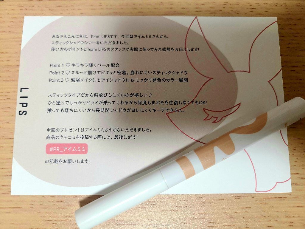 アイムスティックシャドウシマー/i’m meme/スティックアイシャドウを使ったクチコミ(1枚目)