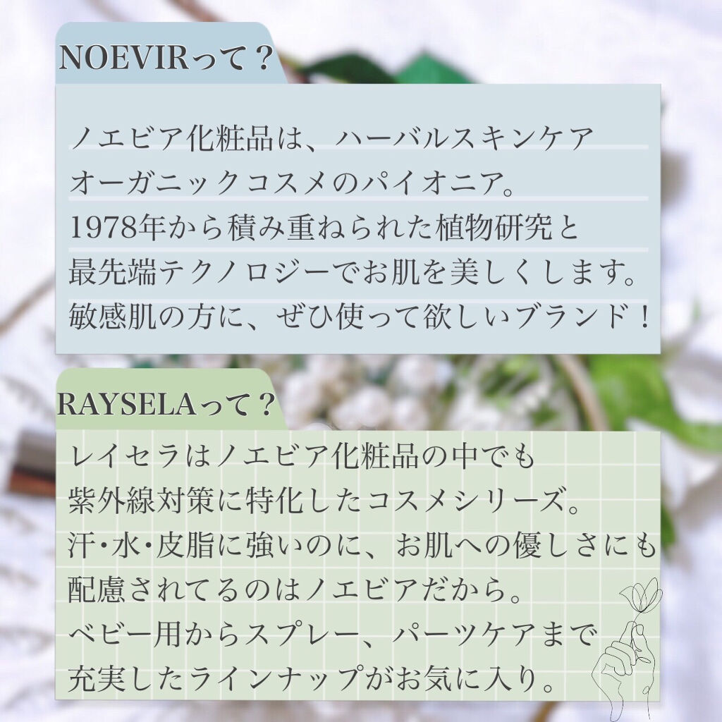レイセラ 薬用ブライトニング コンシーラーUV/ノエビア/スティックコンシーラーを使ったクチコミ（2枚目）