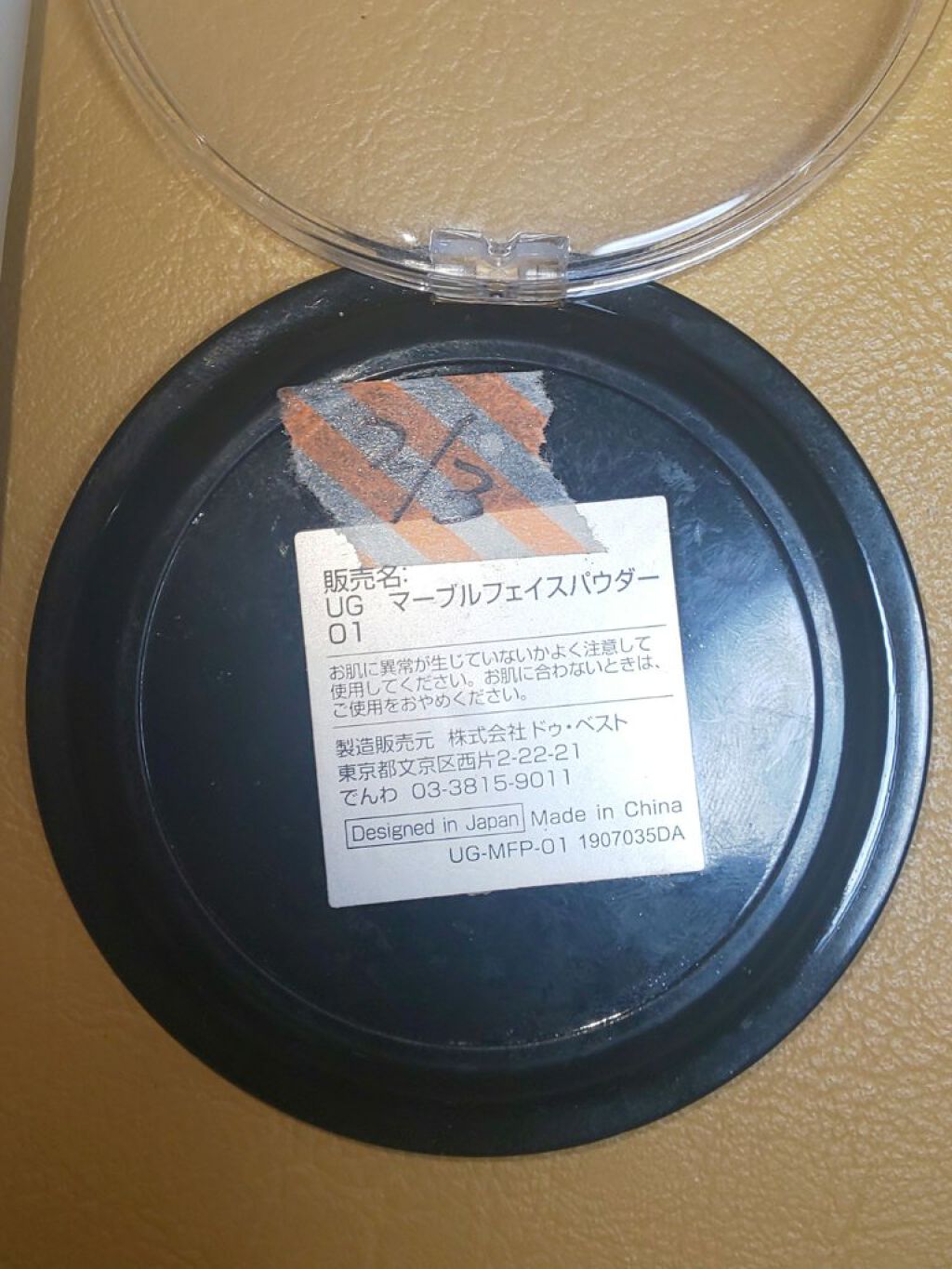 ボタニカルチルヘアマスク/BOTANIST/ヘアマスク・ヘアパックを使ったクチコミ（2枚目）