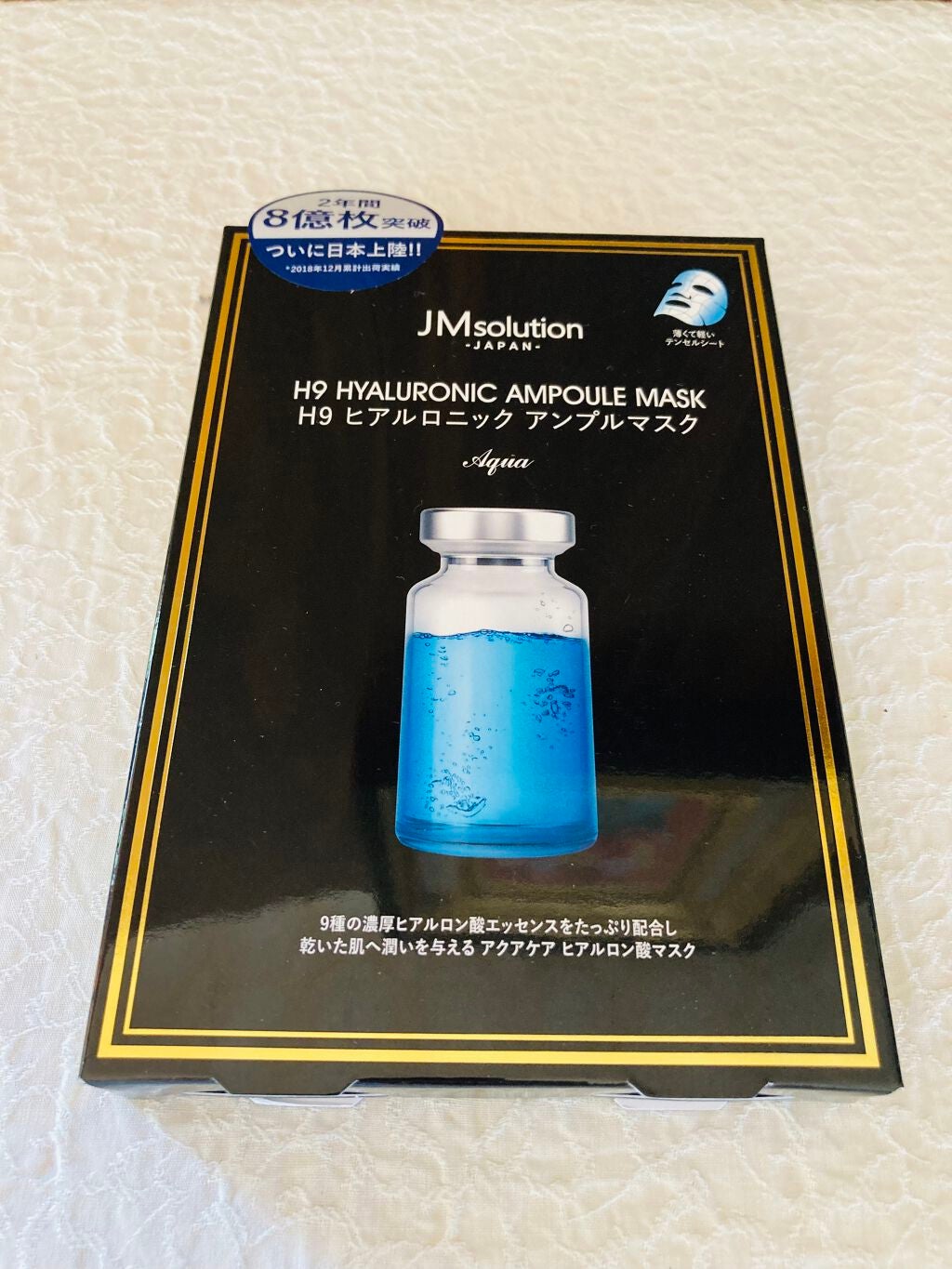 H9 ヒアルロニック アンプルマスク/JMsolution/シートマスク・パックを使ったクチコミ(1枚目)