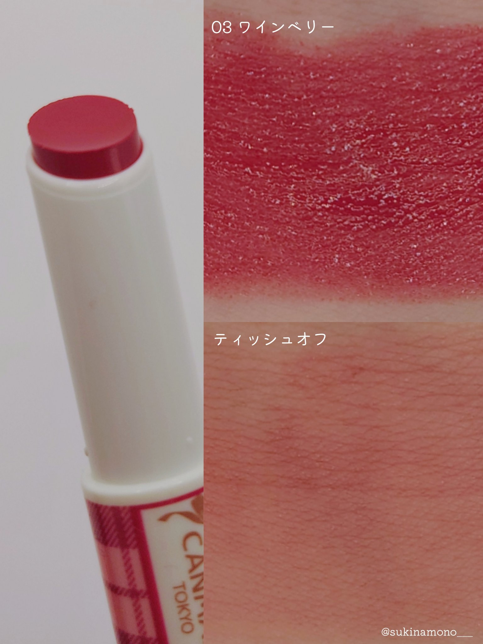 むちぷるティント/キャンメイク/リップティントを使ったクチコミ（3枚目）