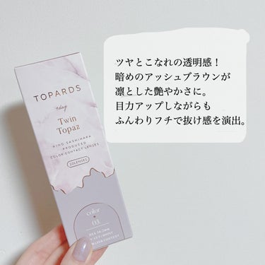 TOPARDS 1day/TOPARDS/ワンデー（１DAY）カラコンを使ったクチコミ（2枚目）