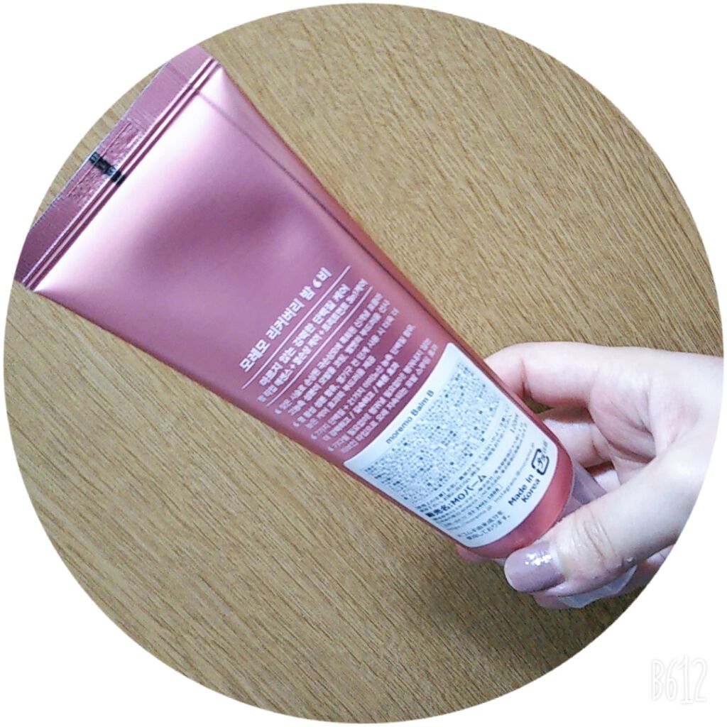 プロテインバーム B/moremo/アウトバストリートメントを使ったクチコミ（2枚目）