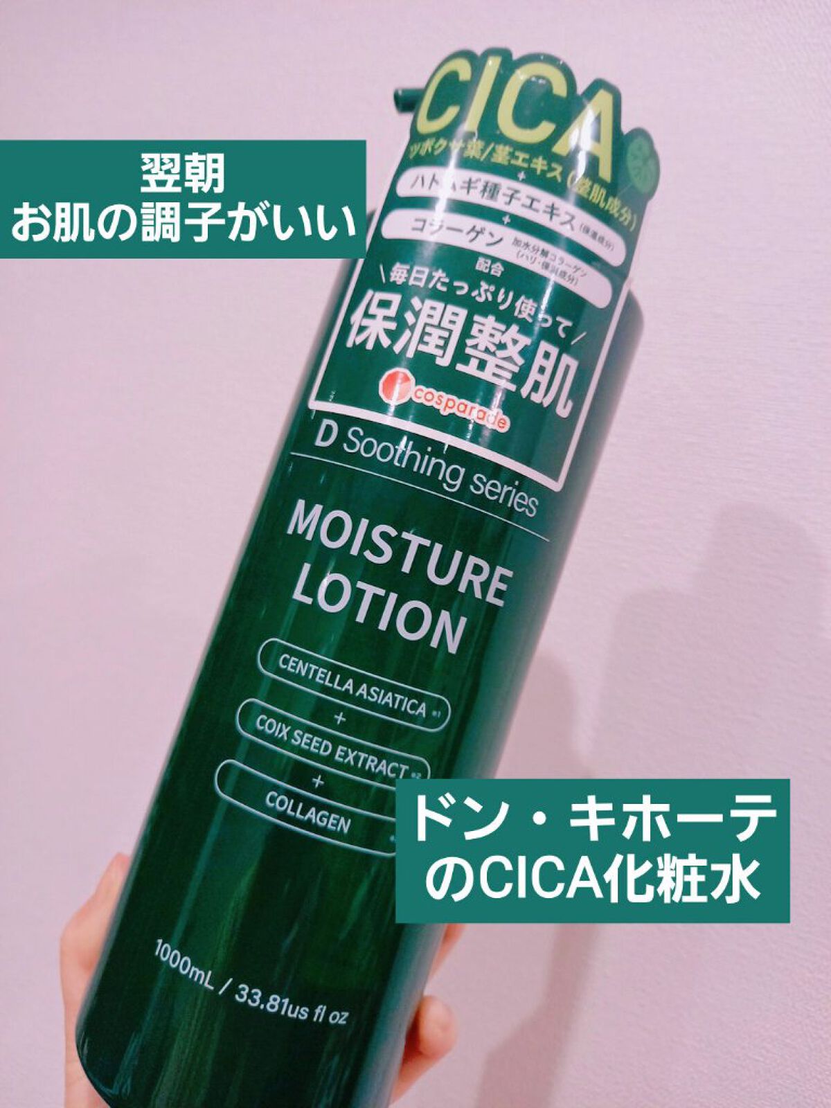 を使ったクチコミ（1枚目）