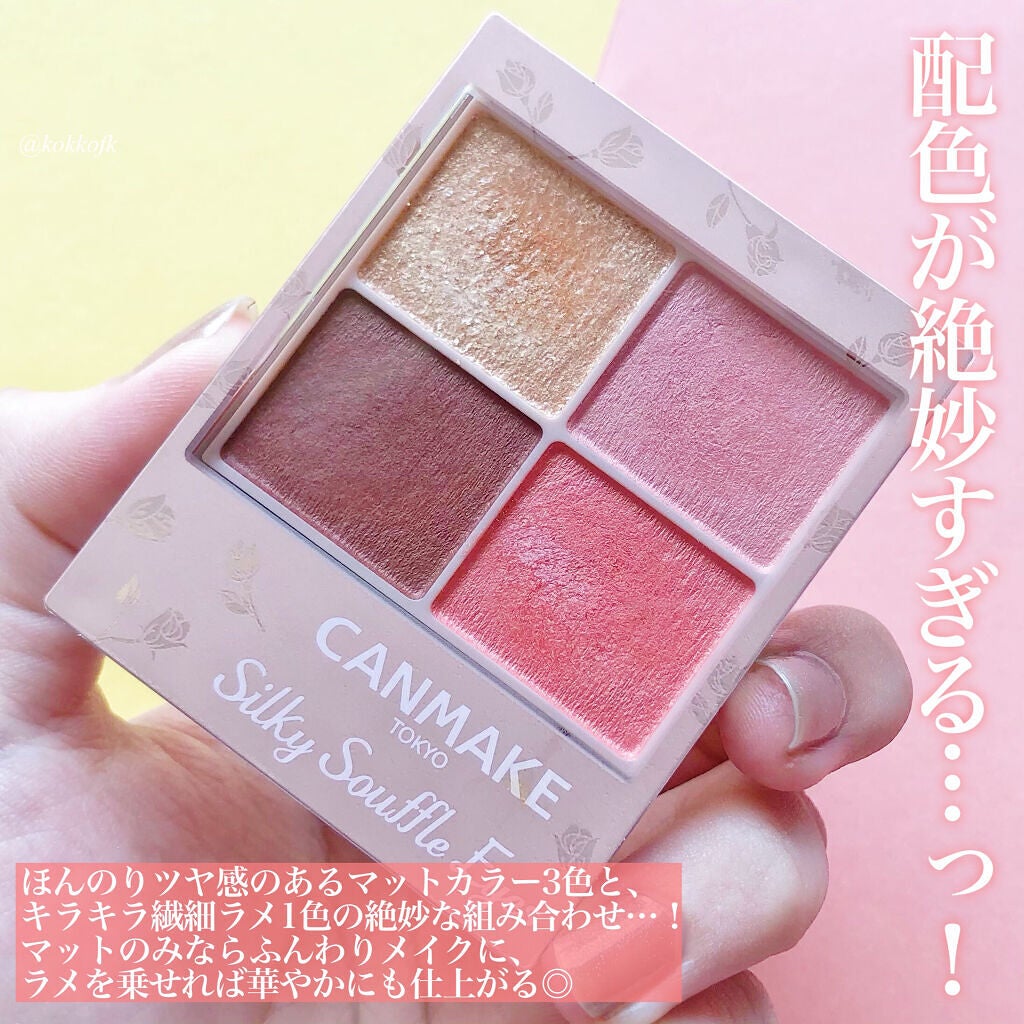 シルキースフレアイズ(マットタイプ)/キャンメイク/アイシャドウパレットを使ったクチコミ(3枚目)