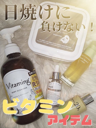 リフレッシングボディソープ(レモン＆ベルガモットの香り)/Vitaming/ボディソープを使ったクチコミ（1枚目）