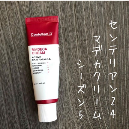 マデカクリーム/センテリアン24/フェイスクリームを使ったクチコミ(1枚目)