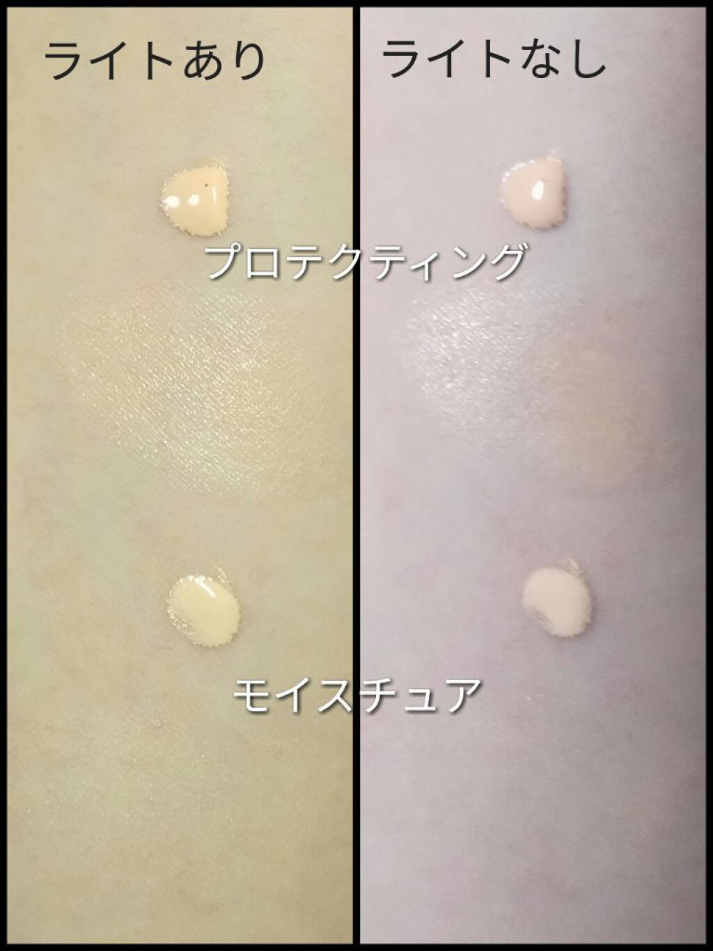 モイスチュアライジング ファンデーション プライマー/PAUL & JOE BEAUTE/化粧下地を使ったクチコミ（2枚目）