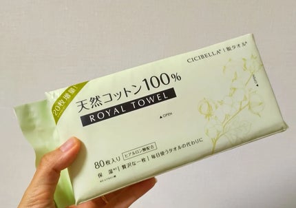 ロイヤルタオル/CICIBELLA/クレンジングタオルを使ったクチコミ(2枚目)