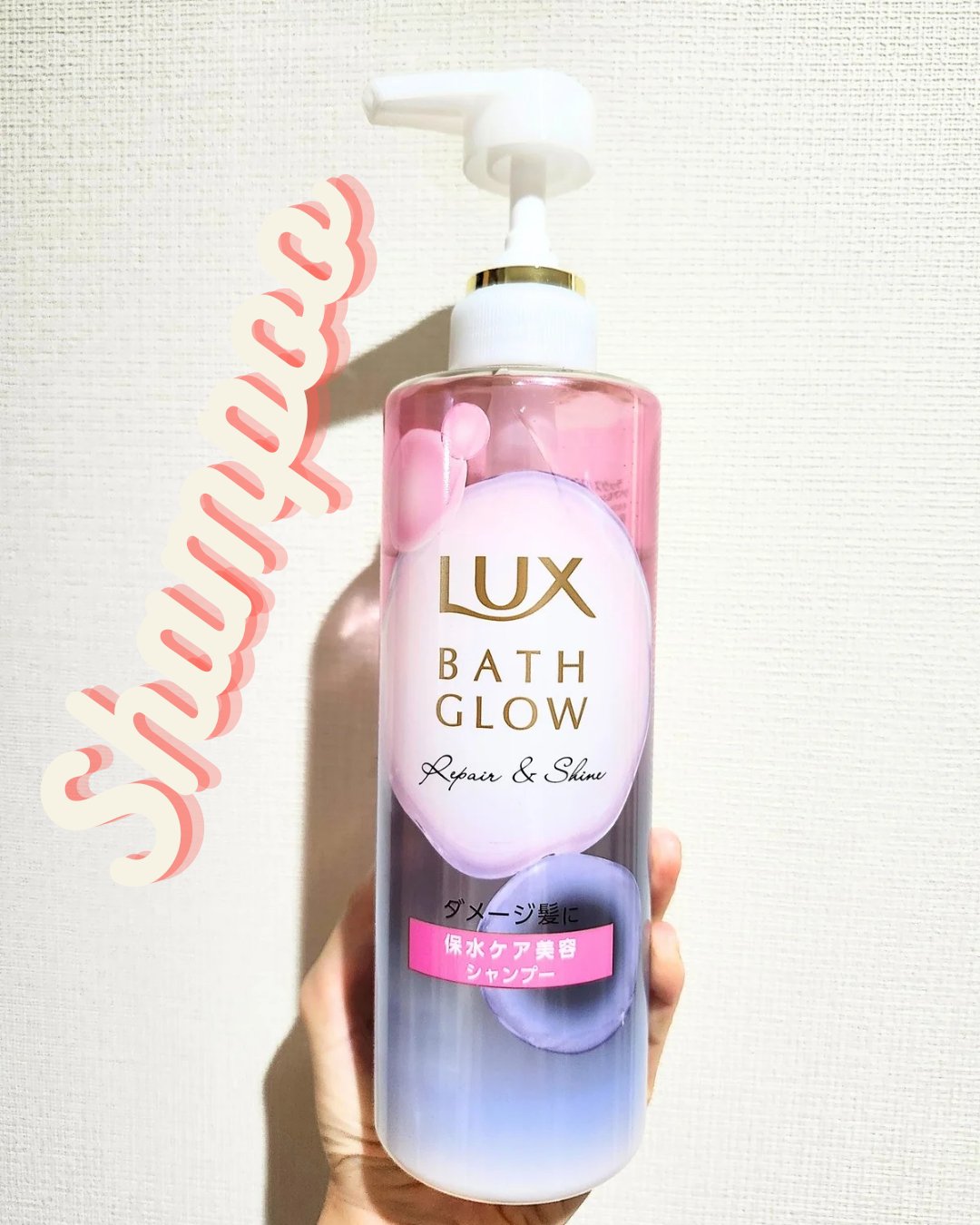 バスグロウ ストレート&シャイン シャンプー/トリートメント/LUX/市販シャンプーを使ったクチコミ（2枚目）